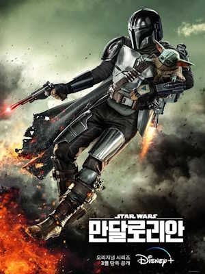 만달로리안 시즌3