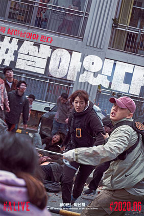 #살아있다